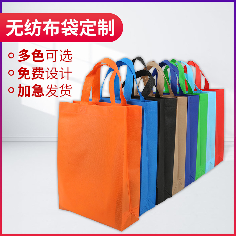 三亚市无纺布广告袋厂家
