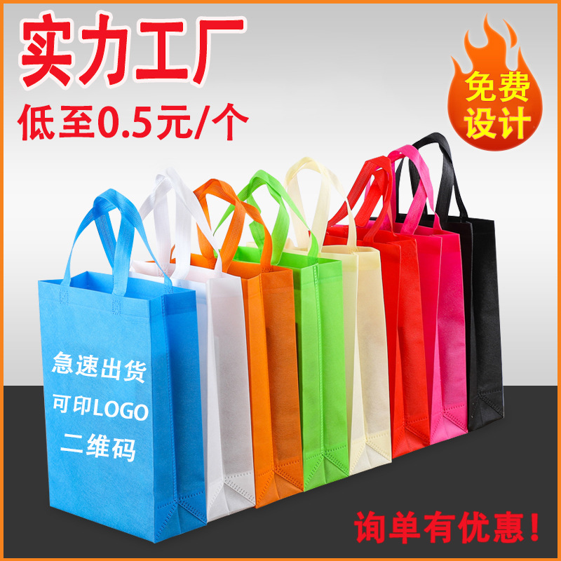 三亚市无纺布立体袋厂家