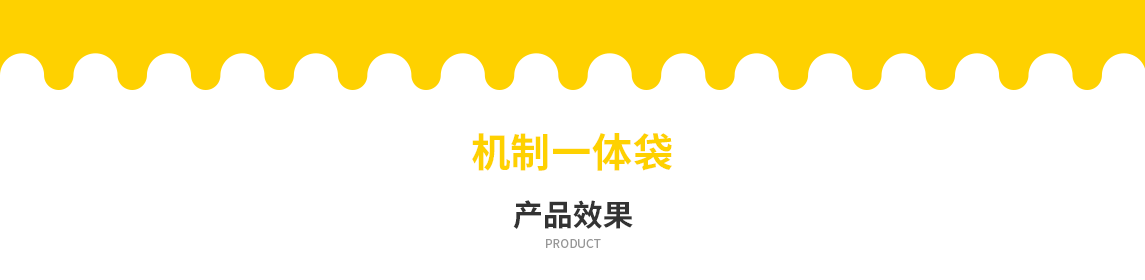 三亚市无纺布立体袋定做需要注意一下几点