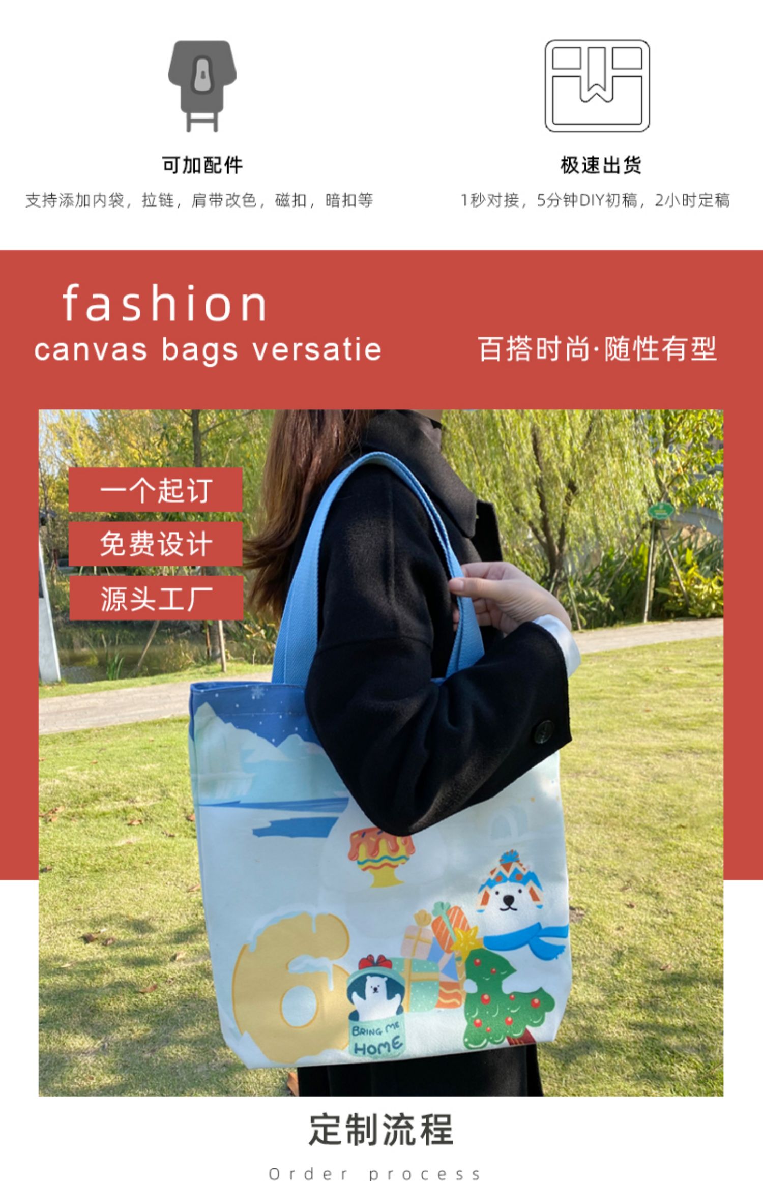 三亚市帆布袋定制帆布包定做棉布袋子订做飘带图案环保购物袋印logo加急